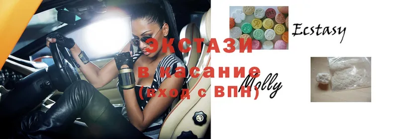 Ecstasy MDMA  как найти закладки  Краснотурьинск 