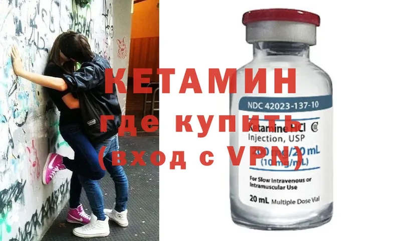 Кетамин ketamine  Краснотурьинск 