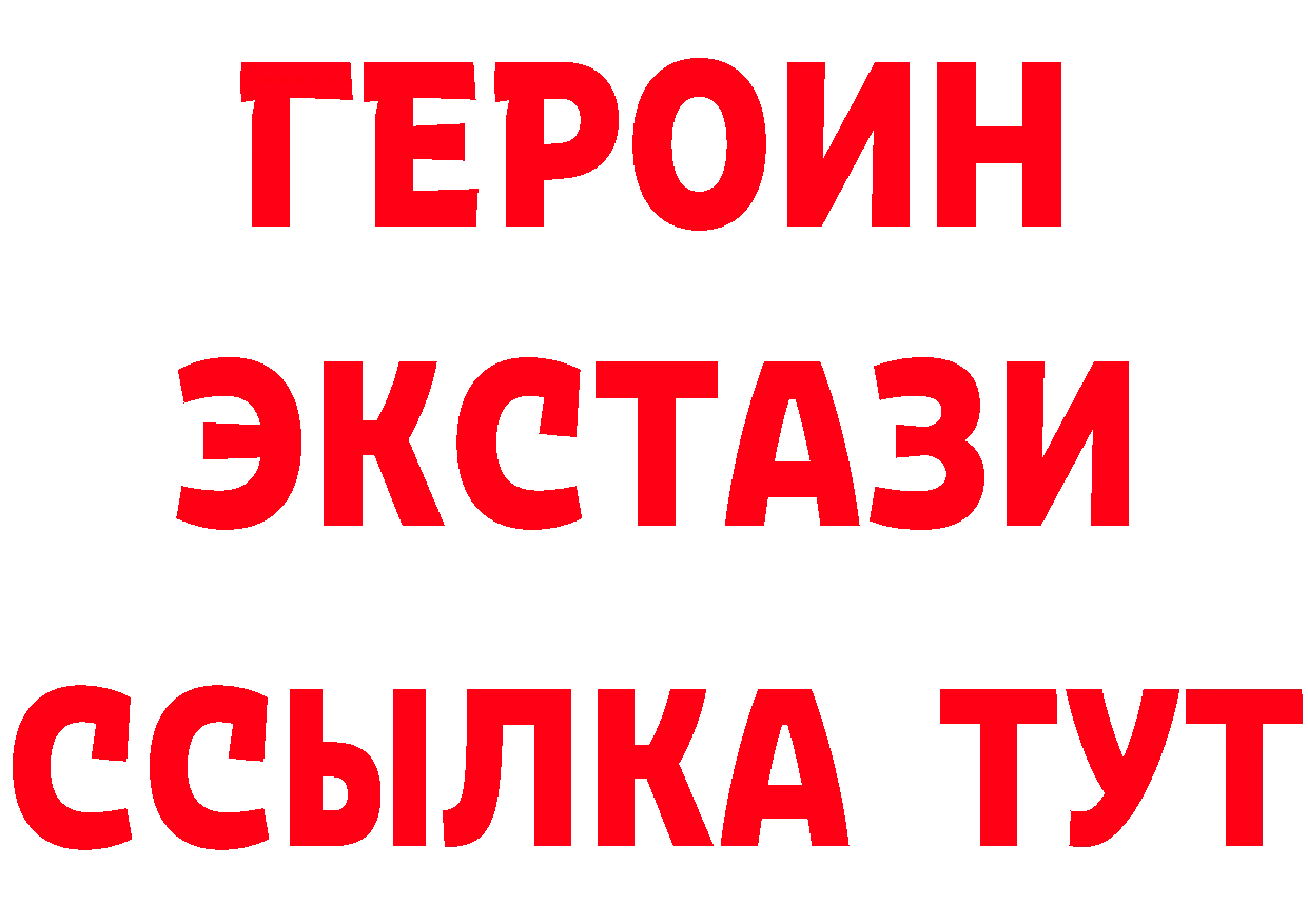 ЭКСТАЗИ 99% зеркало площадка мега Краснотурьинск